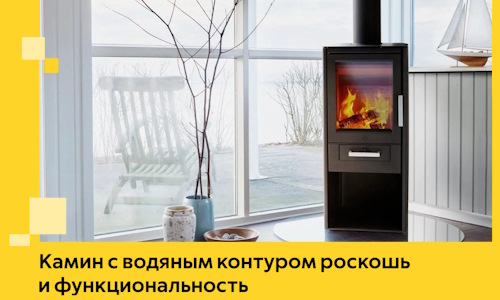 Камин с водяным контуром роскошь и функциональность в Старом Осколе